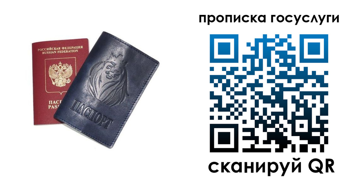 купить прописку в Касимове