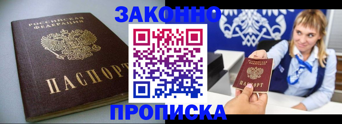 прописка поиск в Касимове