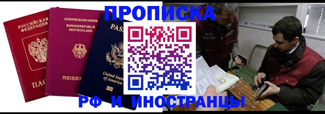 прописка в квартире в Касимове