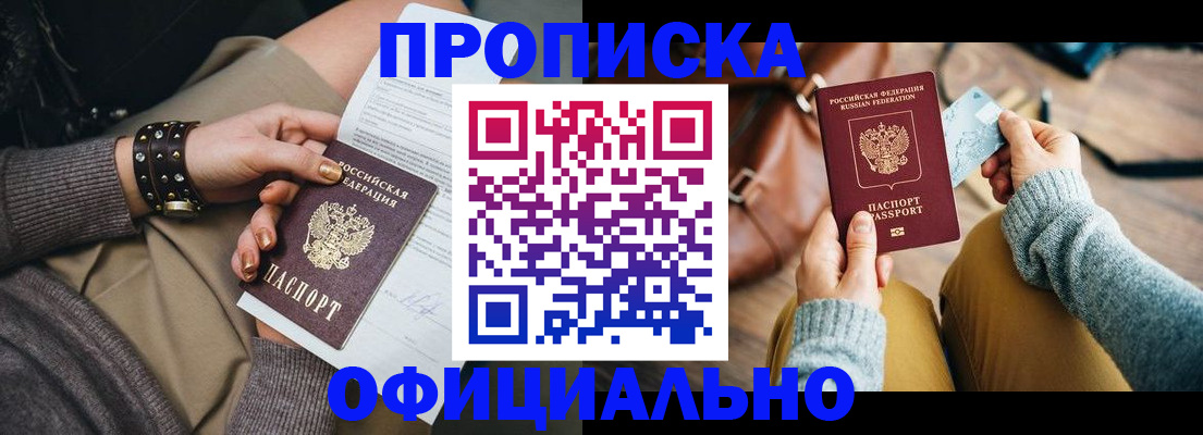 прописка поиск в Касимове