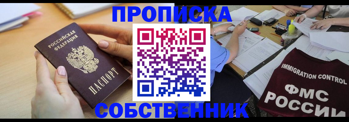 прописка штамп в Касимове