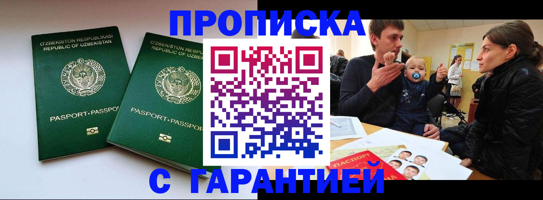 временная регистрация госуслуги в Касимове