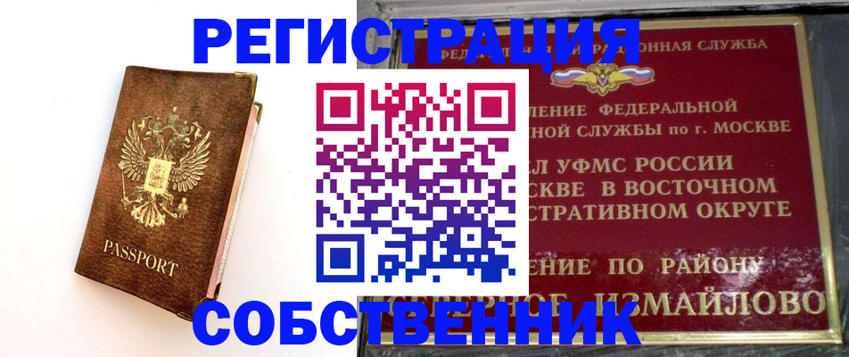 временная регистрация адрес в Касимове