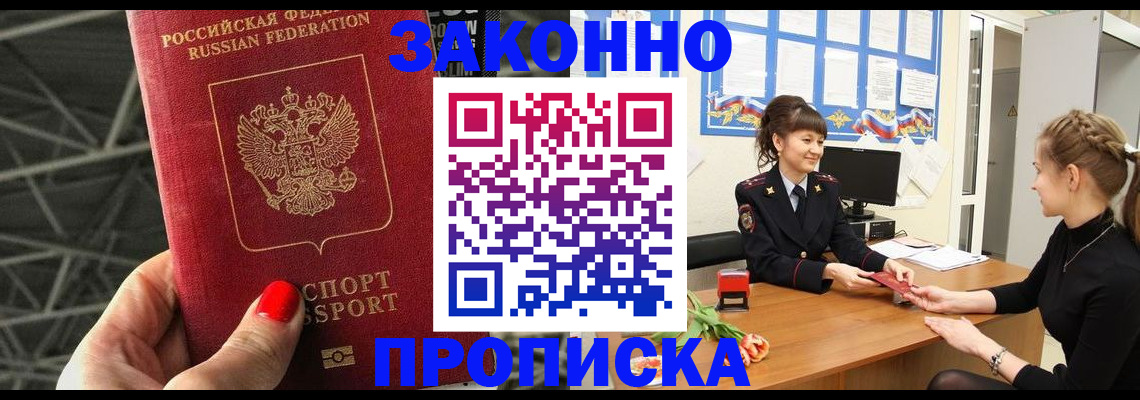 временная регистрация поиск в Касимове