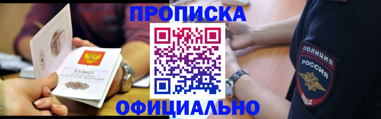прописка иностранных граждан в Касимове