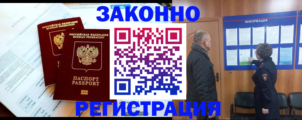 временная регистрация адрес в Касимове