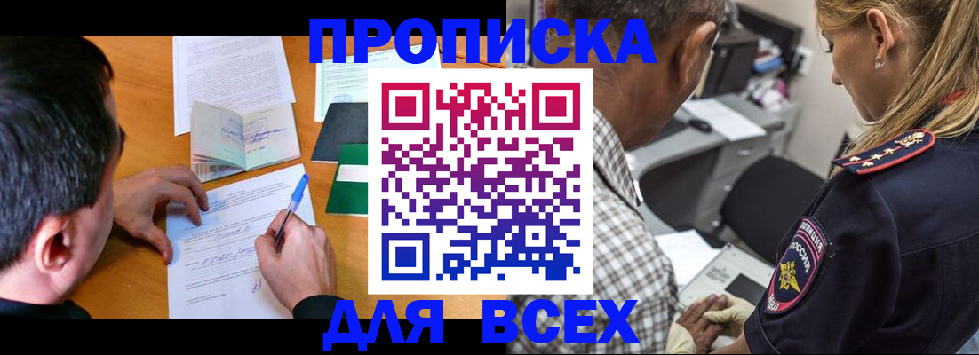 прописка для кредита в Касимове
