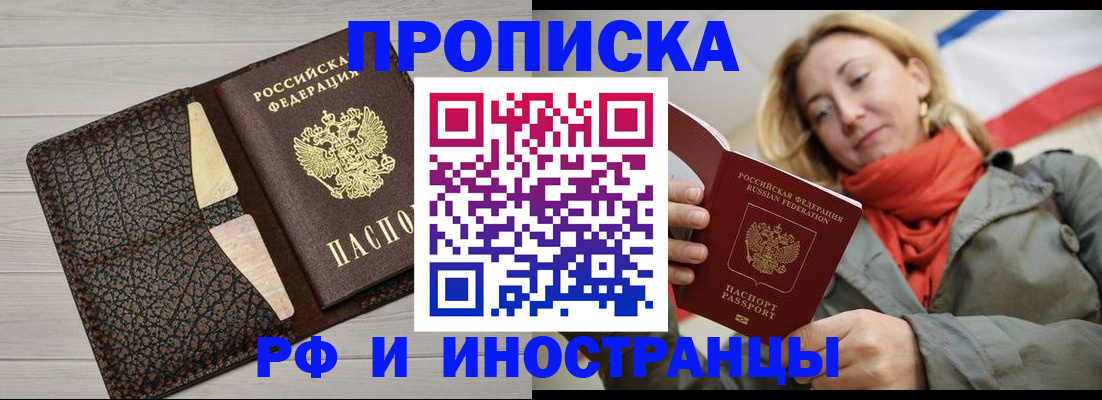 прописка для кредита в Касимове